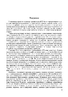 Энциклопедия устройств на полевых транзисторах