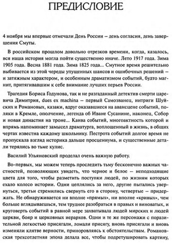 Смутное время