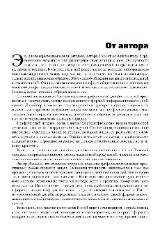 Графический дизайн и реклама