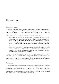 Операционная система Linux