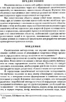 Основные понятия синоптической метеорологии