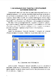 Конструирование машин и оборудования металлургических производств. Основы трехмерного автоматизированного конструирования д΍