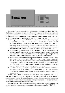 LabVIEW 8.20: Справочник по функциям