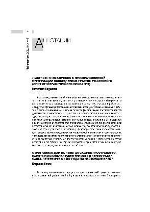 Laboratorium. Журнал социальных исследований. № 3