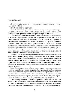 Информационные технологии принятия решений в условиях конфликта. Часть I. Основы теории игр