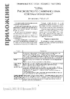 Грузовик &. №10 (приложение)