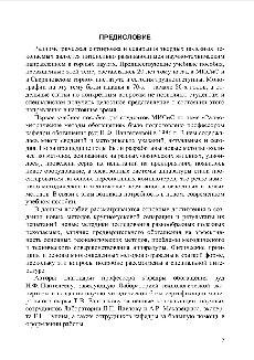 Радиометрическая сортировка и сепарация твердых полезных ископаемых