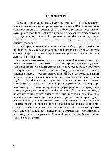Методы ядерно-физического мониторинга земной поверхности