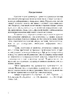 Русский язык