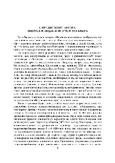 Ионизирующая радиация: воздействие, риски, общественное восприятие
