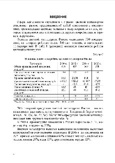 Маркетинг в цветной металлургии