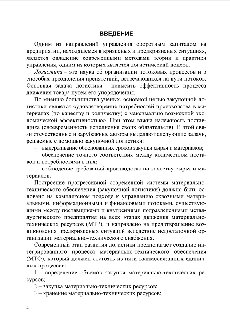 Антикризисное управление. Организация процесса материально-технического обеспечения предприятия