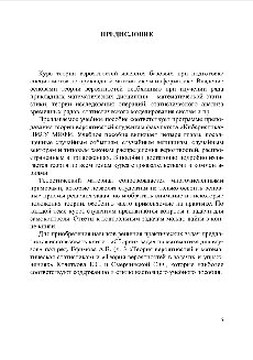Основы теории вероятностей