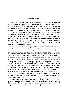 История и философия химии