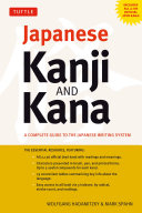 Japanese Kanji & Kana: (JLPT All Levels) A Complete Guide to the Japanese Writing System (2,136 Kanji and 92 Kana)