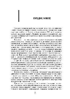 Основы выставочно-ярмарочной деятельности