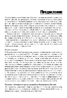 Атака на Internet