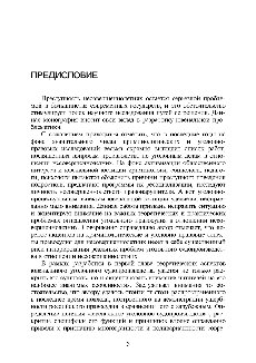 Ювенальное уголовное судопроизводство. Модели, функции, принципы
