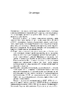 Геополитика