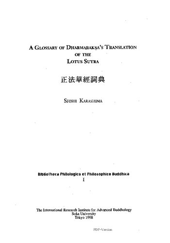 A Glossary of Dharmarakṣa's translation of the Lotus Sutra = 正法華經詞典