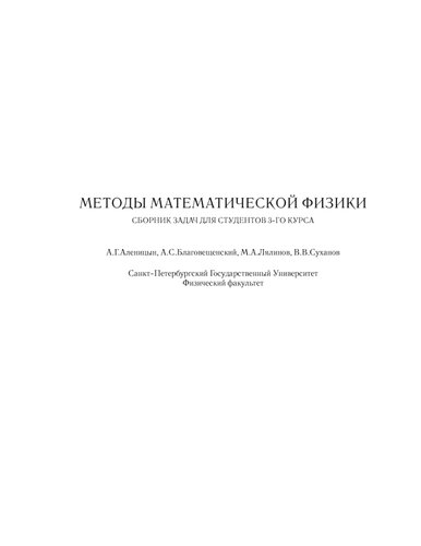 Сборник задач для студентов 3 курса