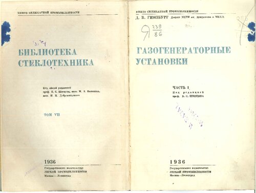 Газогенераторные установки. Часть 1