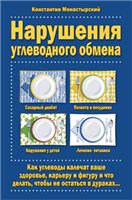 Холестерин — как хочу, так верчу!