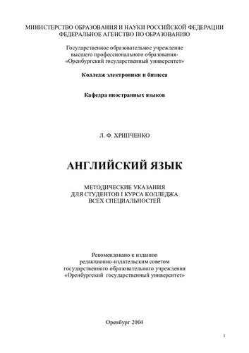 Английский язык (90,00 руб.)