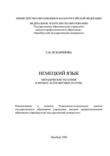Немецкий язык (90,00 руб.)