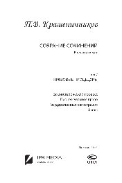 Собрание сочинений. В 10 томах. Т.7. Правовые процедуры
