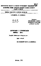 №935 Оборудование и проектирование литейных цехов:Разд.: Плавильное оборудование: курс лекций