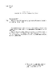 №138 Менеджмент. Интегральное управление: конспект лекций