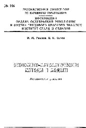 №108 Экономико-математические методы и модели: метод. указ.