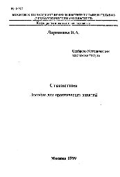 №1490 Статистика: учеб. пособие