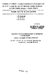 №986 Технология кузнечно-штамповочного производства и прессования: Разд.: Холодная объемная штамповка: учеб. пособие