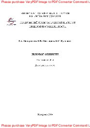 Деловое общение. Учебное пособие