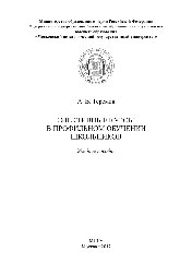 Элективные курсы в профильном обучении школьников. Учебное пособие