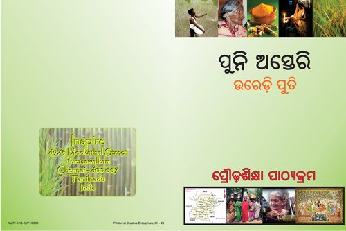 ପୁନି ଅସ୍ତେରି. ଡରେଡ଼ି ପୁତି
