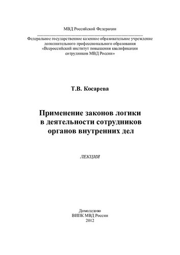 Лекция