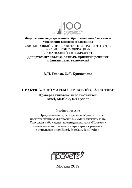 Практикум по математической статистике. Проверка гипотез с использованием Excel, MatCalc, R и Python. Учебное пособие