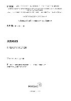 Химия: гидролиз солей. Учебное пособие