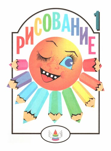 Рисование