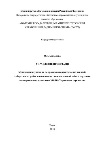 Управление проектами