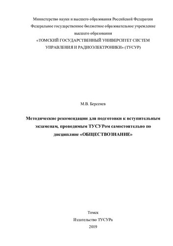 Обществознание
