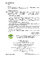 Английский язык в сфере индустрии красоты + еПриложение: Тесты