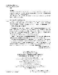 Безопасность жизнедеятельности для специальности "Гостиничный сервис"