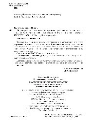 Моделирование и оптимизация процессов управления в технологических системах