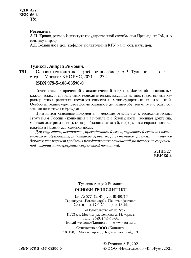 Основы геополитики