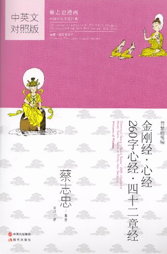 金刚经、心经