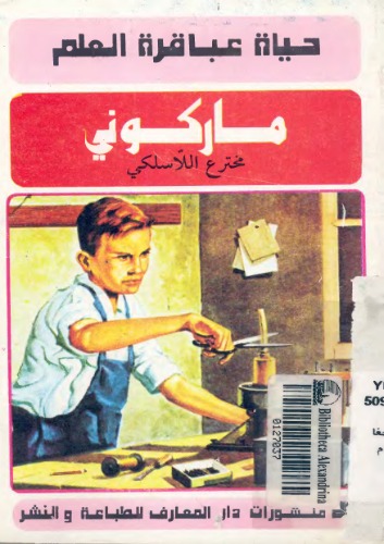 abaqra-elm-markony-ar LT